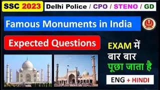 SSC EXAM 2023 | Famous Monuments Of India |  भारत के प्रसिद्ध स्मारक | Expected Questions
