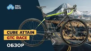 Обзор CUBE Attain GTC Race (2021)