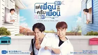 BADBUDDY ซีรี่ย์ OPENING SONG 