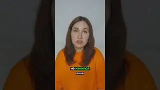 Женатик