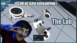 Обкатываем VR гарнитуру (Pico 4) в The Lab и Beat Saber