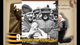 ЖДИ МЕНЯ