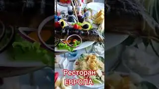 "Банкетный зал *ЕВРОПА*"