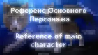 [Reference Of Main Character]