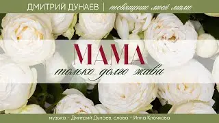 Дмитрий Дунаев 