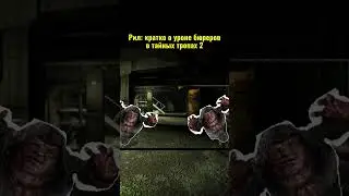 НЕАДЕКВАТНЫЙ УРОН 