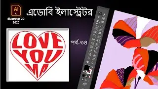 Adobe Illustrator CC 2020 | Envelope Distort  | Bangla Tutorial Part-34