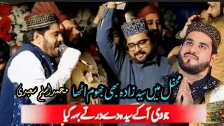 جووی آکےسیدہ دےدرتےبہہ گیا ||Muhammad Aslam Saeedi||2025