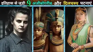 9 weird historical facts you probably didn't know | random history facts episode 28 | mystery bank