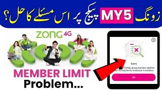 Zong My5 Package Sharing Limit Reached! Problem FIX ✅