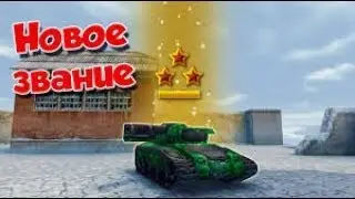 Звание Друга - Tanki Online