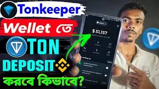 Tonkeeper Wallet-তে Ton diposit কিভাবে করবে? | How To Deposit Ton In Tonkeeper Through Binance