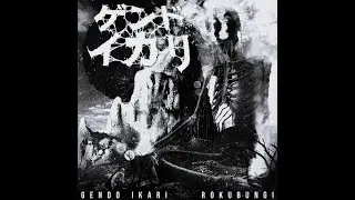 Gendo Ikari - Rokubungi (2023)
