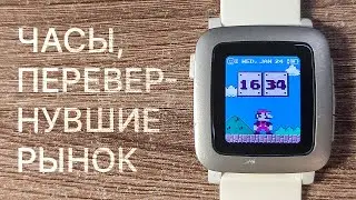 History of Pebble watches