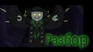 Разбор трейлера 13 сезона ниндзяго