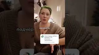 Мария Вискунова, эксперт премии ЯПокупаю Beauty, отвечает на вопрос нашей читательницы 💞