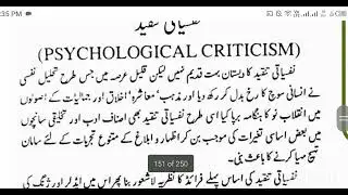 Nafsiyati Tanqeed M.A Urdu Part 2 book TANQEED