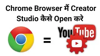 Chrome Browser मैं Creator Studio कैसे Open करे || Chrome browser main creator Studio option