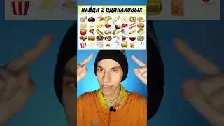 МОЙ ТГК: FotSPb 🐬🐬 ТЫ 99% НЕ СМОЖЕШЬ НАЙТИ 2 ОДИНАКОВЫХ СМАЙЛИКА 😱 