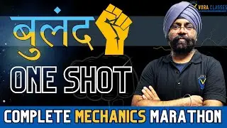 Buland: Complete Mechanics One Shot Marathon 🚀 JEE Main & Advanced