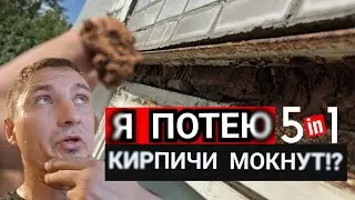 РАБОТАЮ, КАК КОНЬ В МОСКВЕ. Обрадовал людей!? Ремонтирую окна. Часть 85.