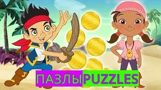 ПАЗЛЫ / PUZZLES / Jake & The Never Land Pirates Season 1 Ep. 1 Full Episodes
