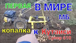 Ч1. Обзор копалки для Кутаиси Супер 610