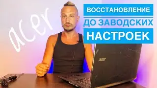 🔴 Factory Reset Your Acer Laptop 🔴 Entering BIOS
