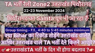 Uttarakhand TA bharti ke din Pithoragarh se samta ka dhwak group ye bhi ayega !! Letest update !! 👉🏻