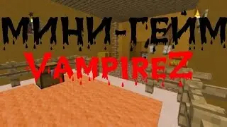 Vampires и Splegg На Сервере с Другом