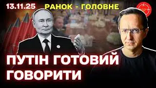 Zuckerman declared slander / The struggle in Pokrovsk continues — Morning - the main thing