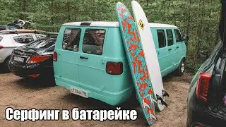 Влог про серфинг в 