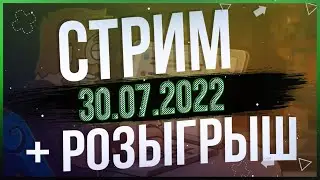 Микрострим | Розыгрыш алмазов | Hustle Castle