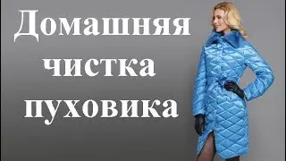 How to Clean a Down Jacket Without Washing It
