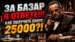 как получить бонус за регистрацию казино, как активировать промокод 1win, как использовать промокод