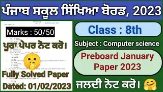Pseb class 8 computer science preboard paper solution 2023 | punjabi medium | english medium