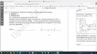 Информатика ОГЭ. Задача 5.