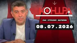Тръмп унизи Европа, а украинците у нас се държат като окупатори