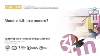 Moodle 4.5: что нового?