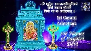 Shri Gayatri Ashtottara Shatanamavali | श्री गायत्री अष्टोत्तर शतनामावली 108 Names of Gayatri Devi