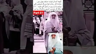 madina munawara old man viral video | old man viral video