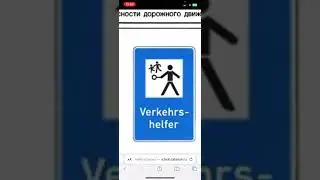 Экзаменационные билеты 🎫 на водительские права Германии 🇩🇪