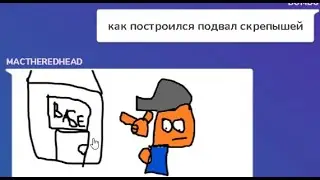 подвал скрепышей v2.2023 - сломанный телефон бамби