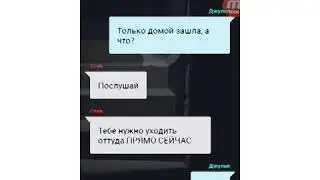 История в взахлеб "прячься!" ⚰️☠️✝️