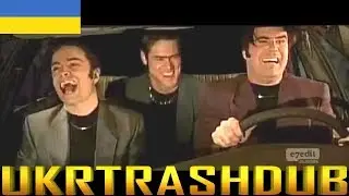 Haddaway - Що є Любов (What Is Love - Ukrainian Cover) [UkrTrashDub]