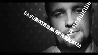 Баста и Гуф  -Личное дело