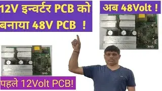 12V इन्वर्टर(PCB) को बनाया 48V इन्वर्टर |#inverter #repair#solar#microtekinverter #pcb#mppt