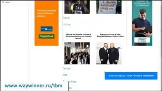 TBM 3 0  #Как правильно просматривать рекламу