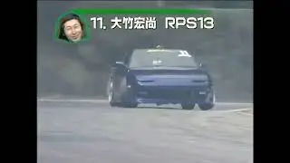Doriten 2005 - S13 Drift and Crash