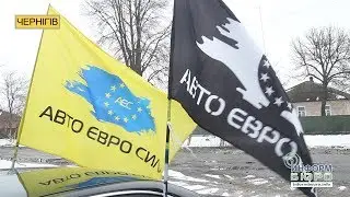 На Чернігівщині відкрили районний офіс ГО «АвтоЄвроСила»